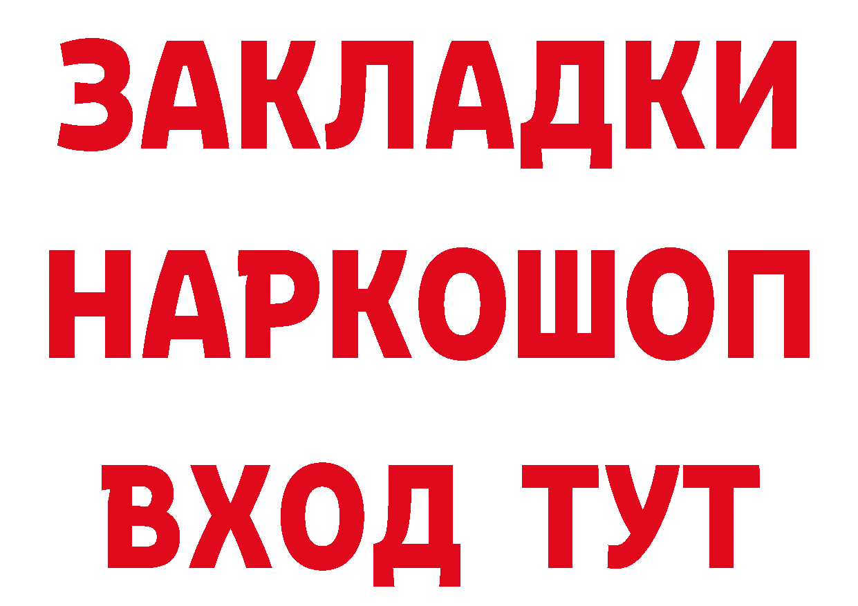 Как найти закладки? нарко площадка формула Качканар